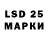 Лсд 25 экстази кислота Luskit