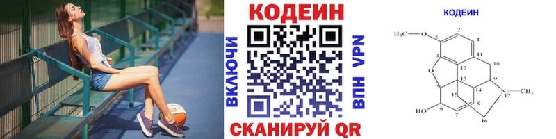 Кодеиновый сироп Lean напиток Lean (лин)  сколько стоит  Чекалин 